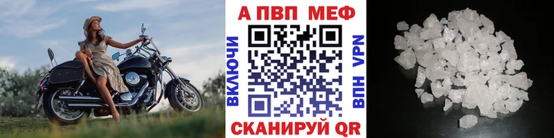 Альфа ПВП кристаллы Кочубеевское