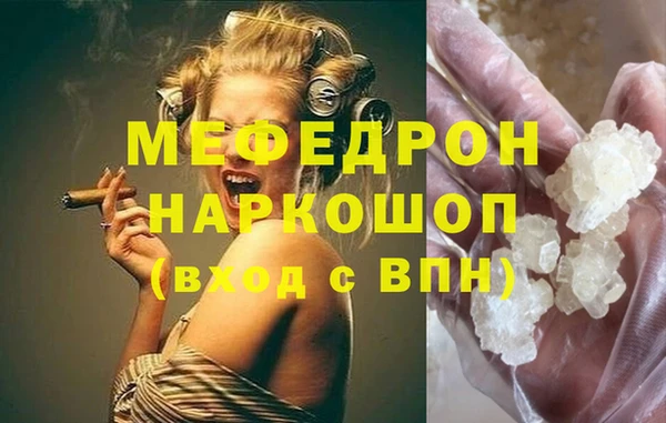 мефедрон мука Белокуриха