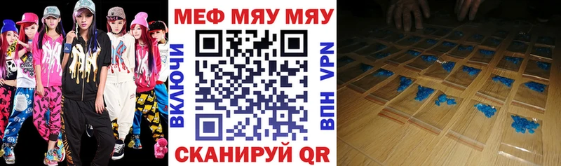 Меф мяу мяу мука Кочубеевское