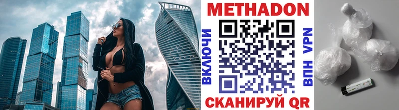 МЕТАДОН VHQ Кочубеевское