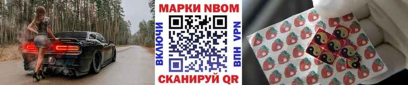 Марки NBOMe 1500мкг  MEGA ссылки  Кочубеевское  купить  сайты 