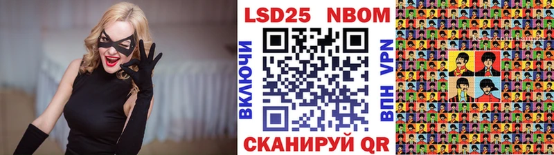 Марки 25I-NBOMe 1,5мг Кочубеевское
